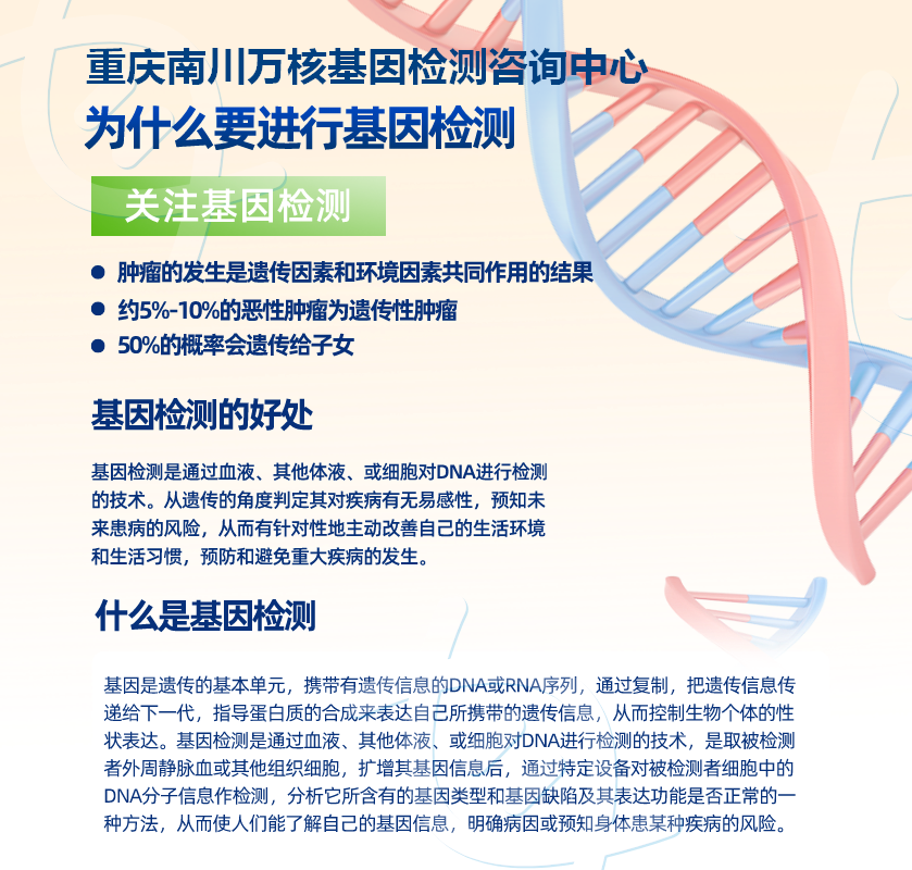 重庆基因检测中心地址电话